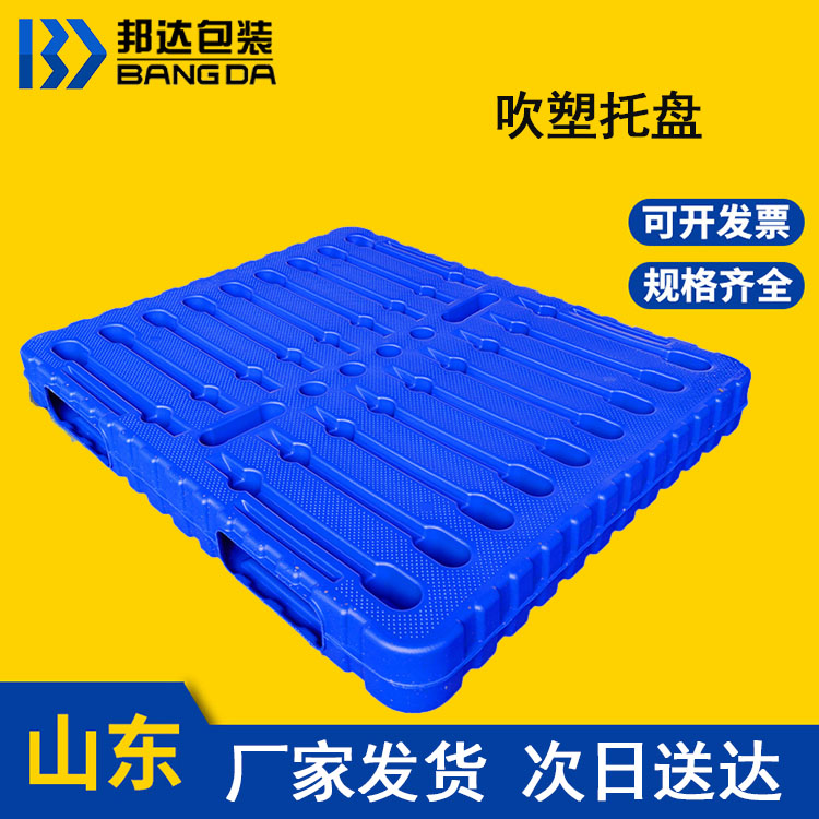 吹塑塑料托盤(pán)的結(jié)構(gòu)特點(diǎn)及發(fā)展歷程