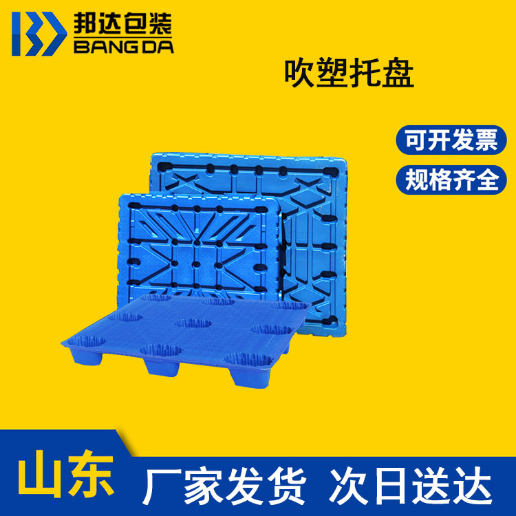中空吹塑托盤產品運輸過程中怎樣增效才能對企業產生影響?