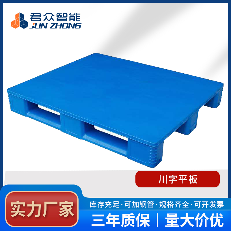 冷藏冷凍行業(yè)如何選擇合適的塑料托盤？