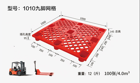 九腳塑料托盤的優缺點