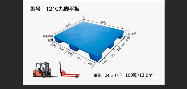 批發全新九腳塑膠卡板托盤塑料防潮板墊板棧板墊倉板叉車板網格板
