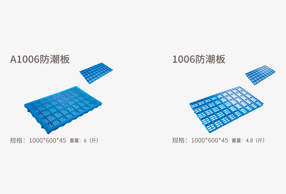 墊倉(cāng)板如何在化工產(chǎn)業(yè)中使用？